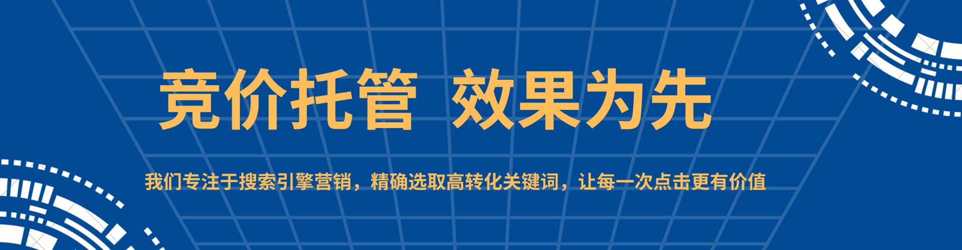 牡丹江百度包年竞价