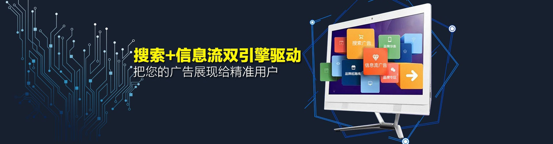 牡丹江信息流大师