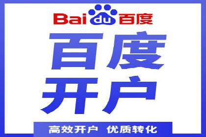 探索百度推广代运营公司的服务模式与优势